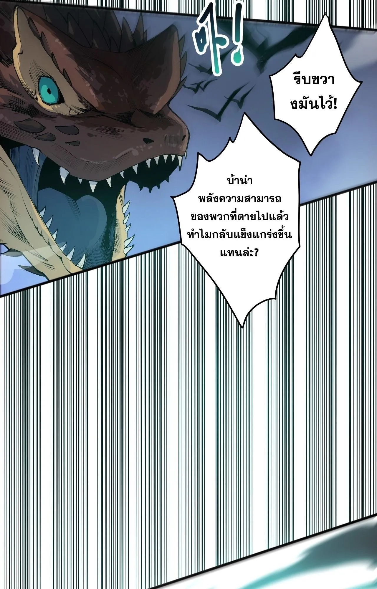 Disastrous Necromancer ตอนที่ 294 หน้า 62