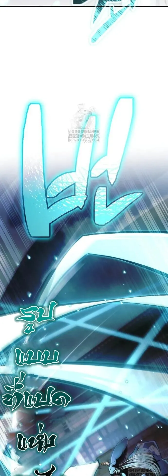Reincarnation of the Fist King ตอนที่ 31 หน้า 30