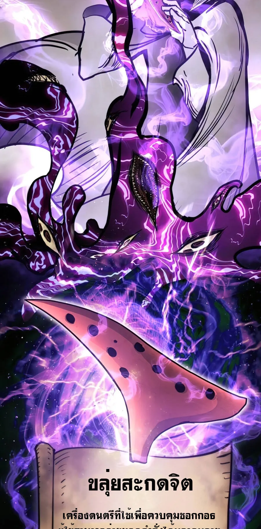 Reincarnation of the Suicidal Battle God ตอนที่ 16 หน้า 33