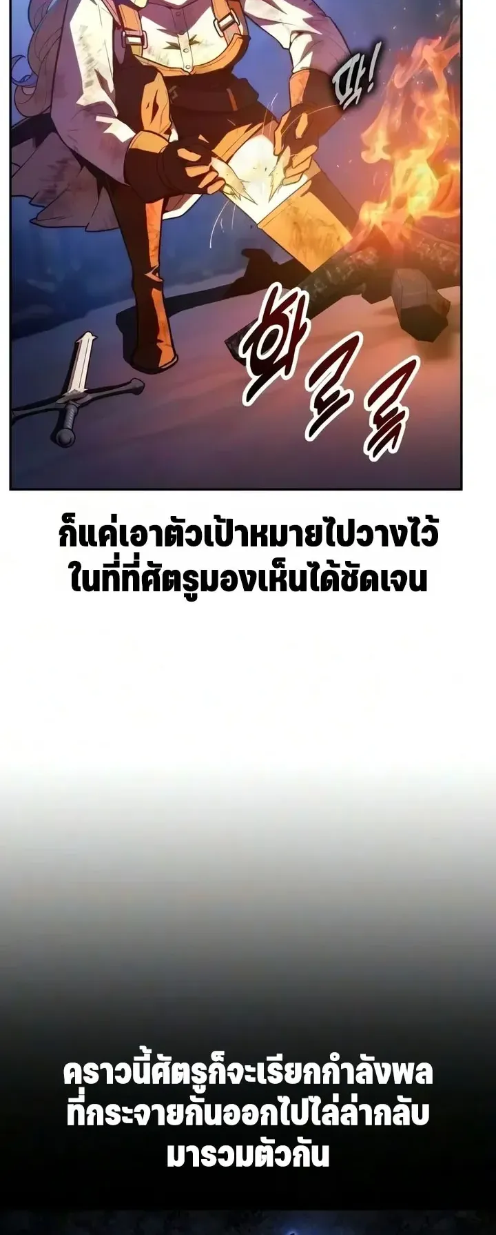 30 Years Since the Prologue ตอนที่ 7 หน้า 56