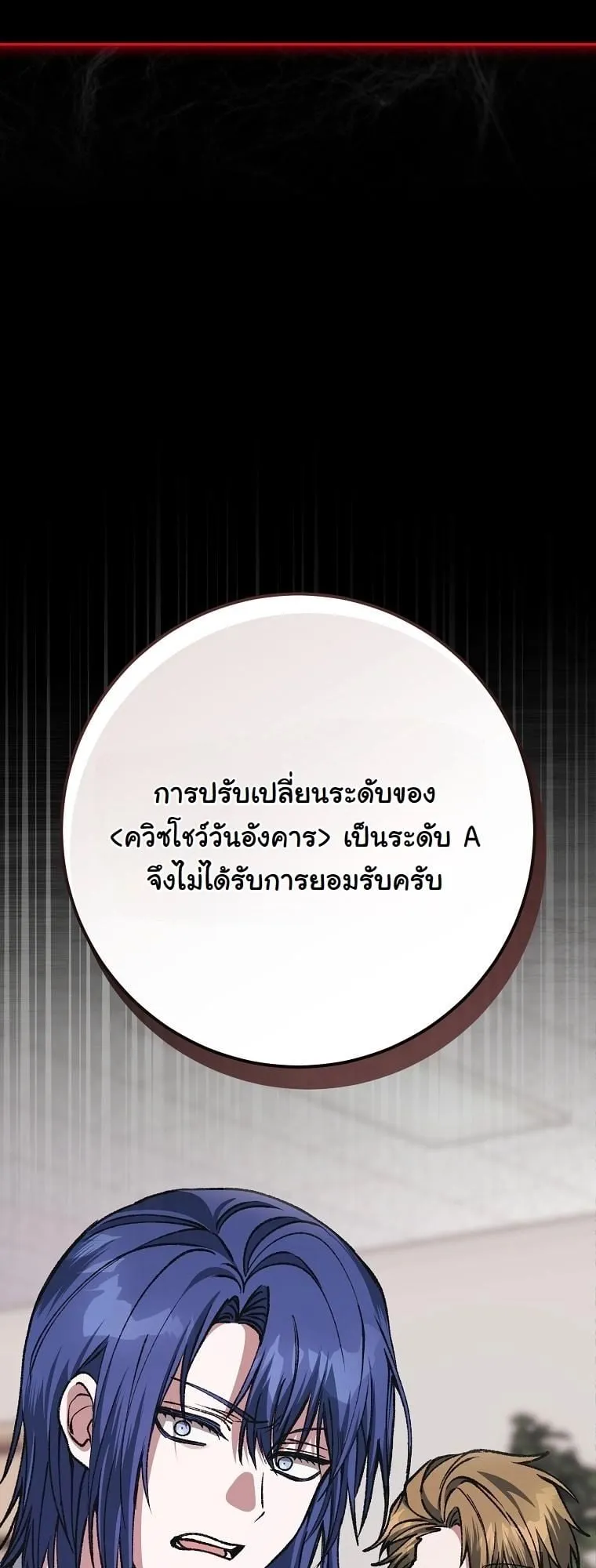 Got Dropped into a Ghost Story, Still Gotta Work ตอนที่ 16 หน้า 64