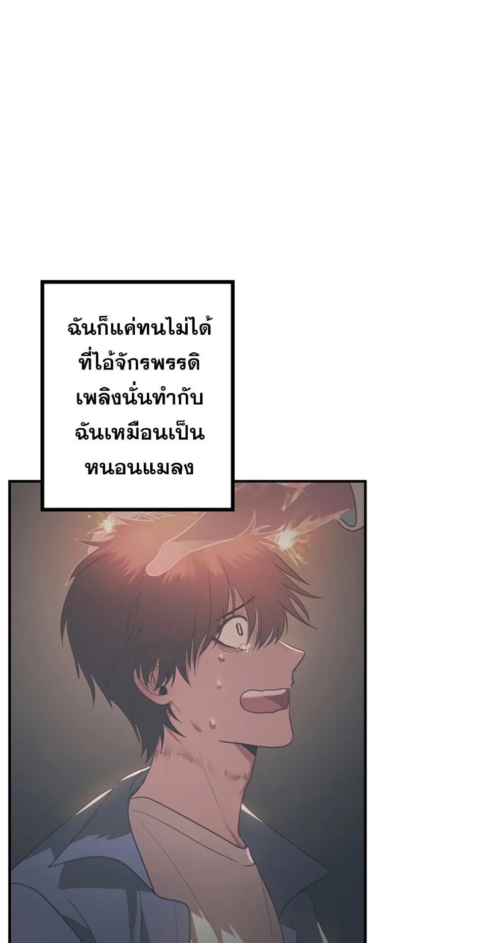 SSS-Class Suicide Hunter ตอนที่ 7 หน้า 101