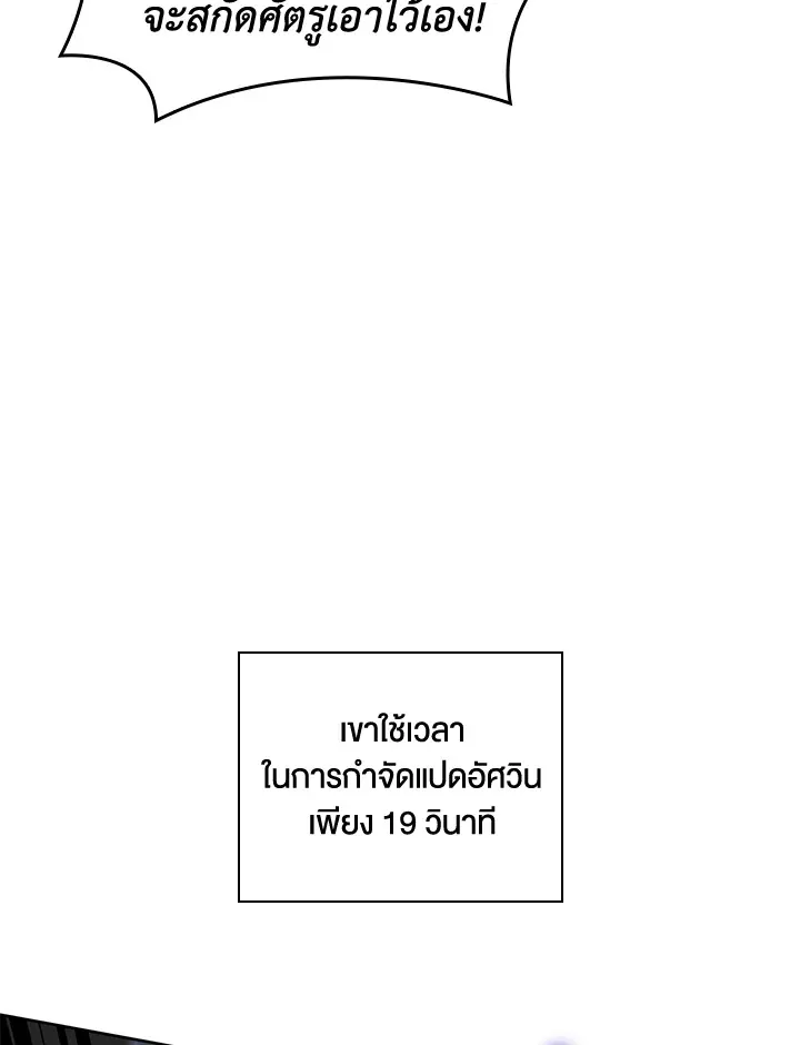 Overgeared ตอนที่ 248 หน้า 6