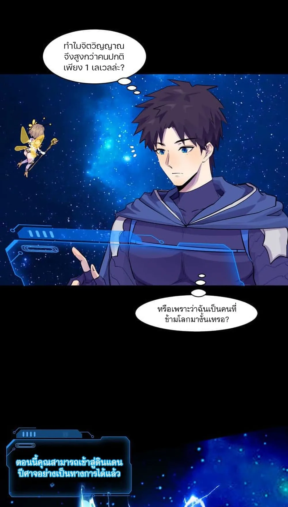 Sss Rank Lone Summoner ตอนที่ 2 หน้า 11