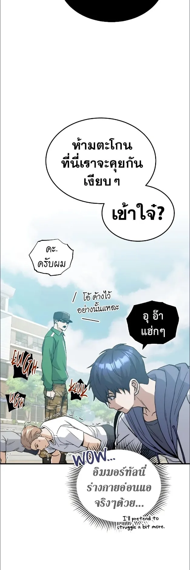 Genius of the Unique Lineage ตอนที่ 13 หน้า 17