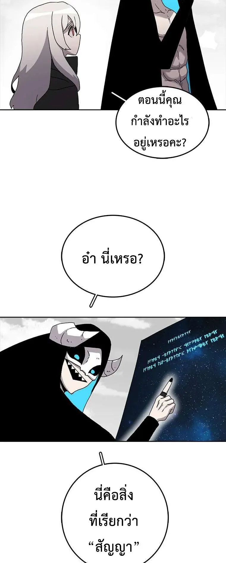 The House Without Time ตอนที่ 4 หน้า 13