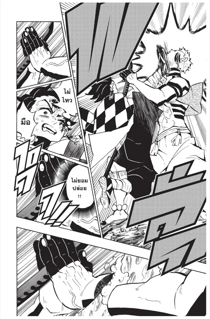 Kimetsu no yaiba ตอนที่ 149 หน้า 18