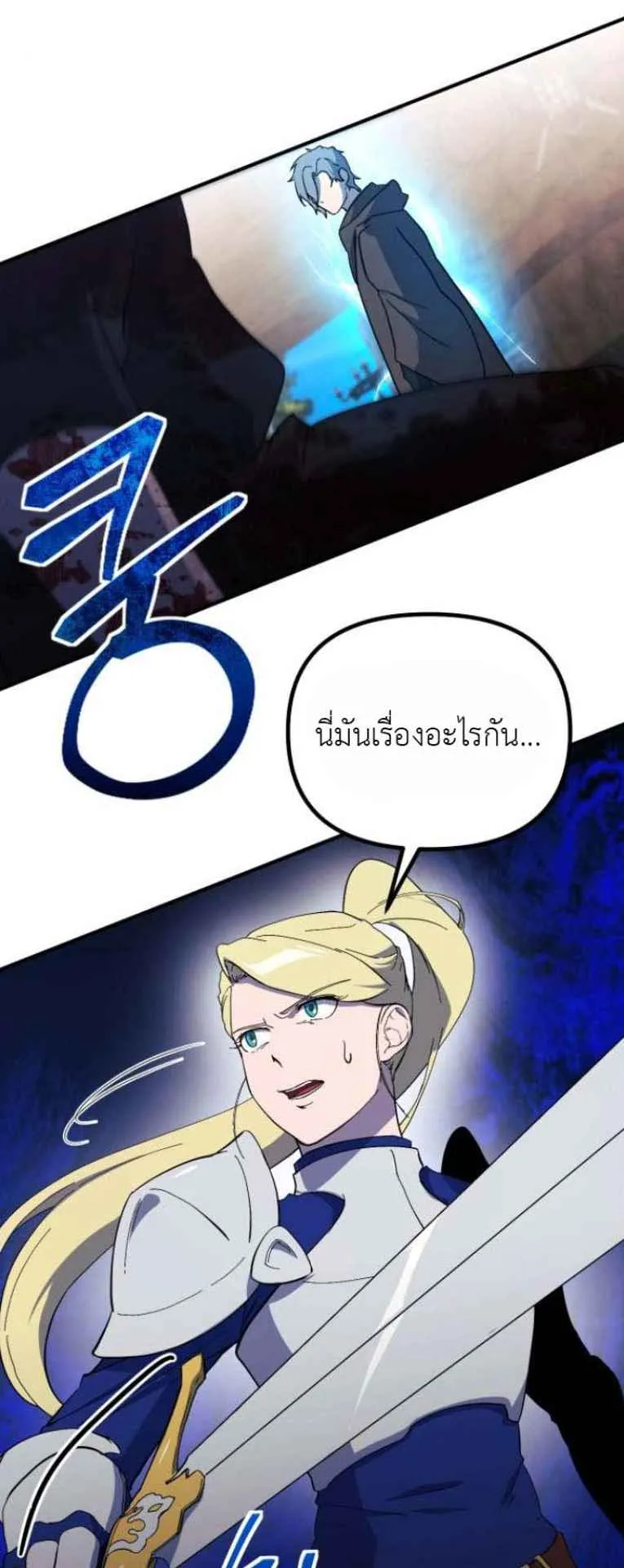 Playing the Perfect Fox-Eyed Villain ตอนที่ 15 หน้า 54