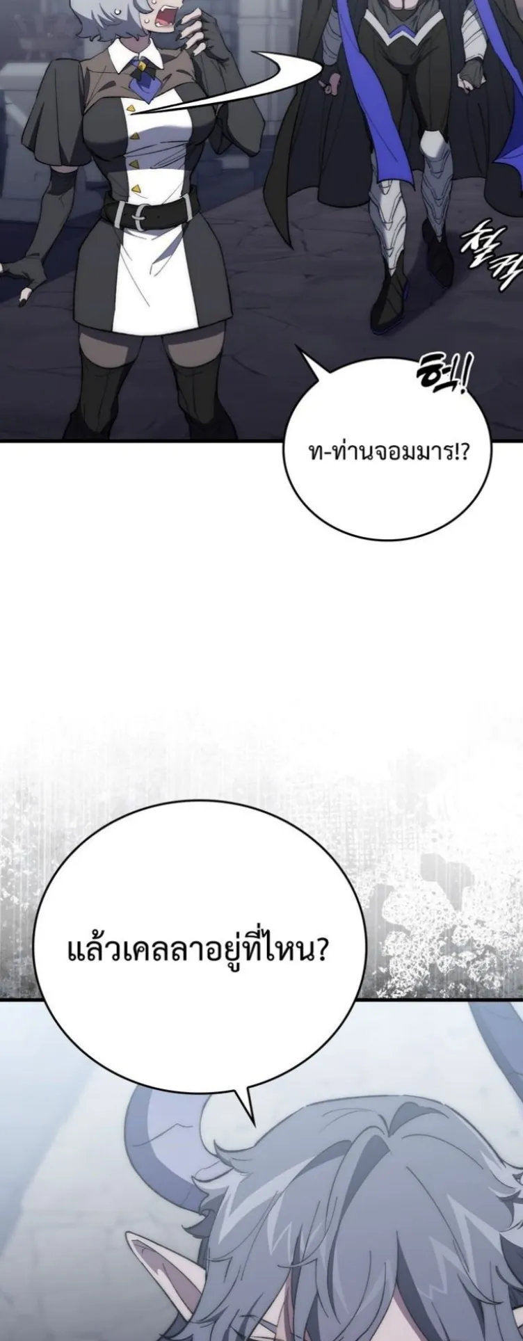 Dungeon Architect ตอนที่ 4 หน้า 26