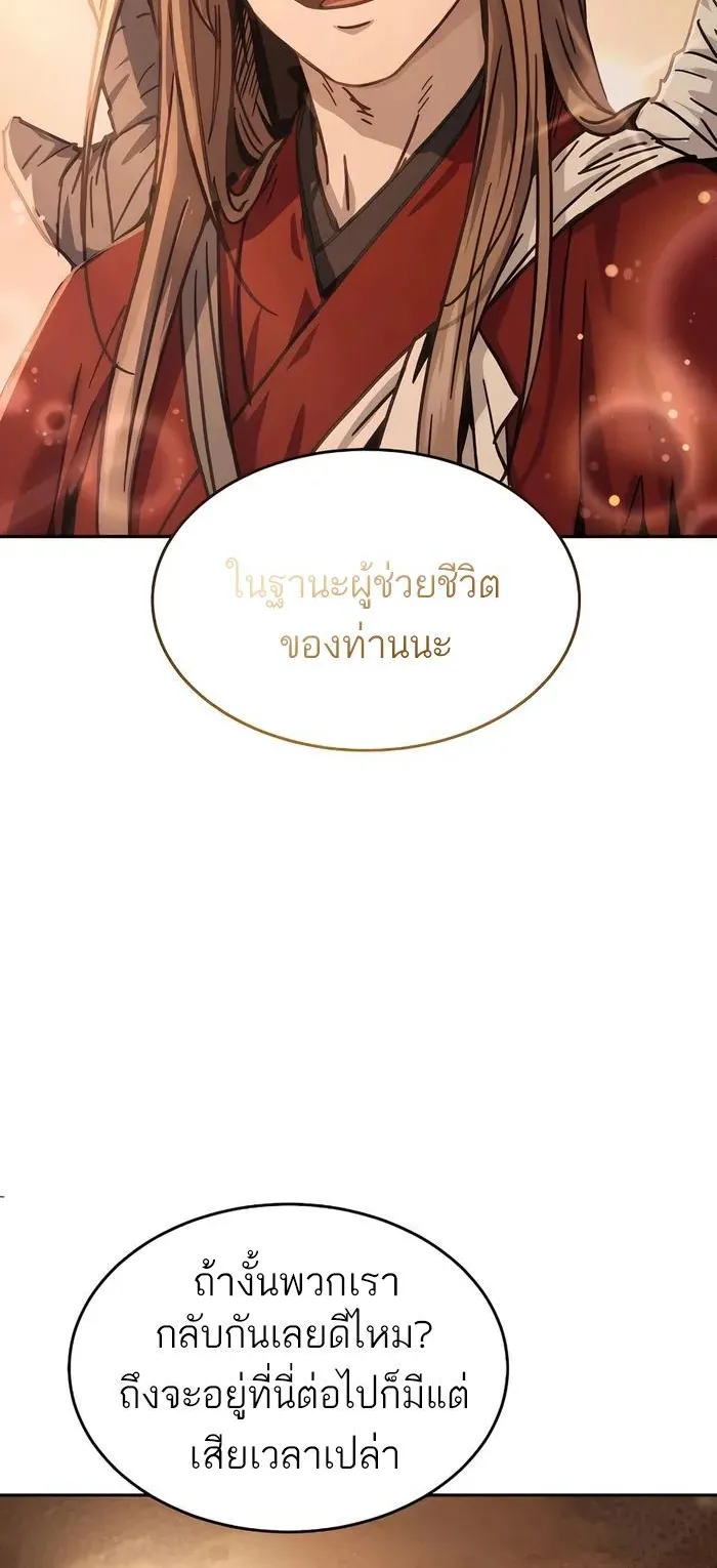 Absolute Dominion ตอนที่ 7 หน้า 38