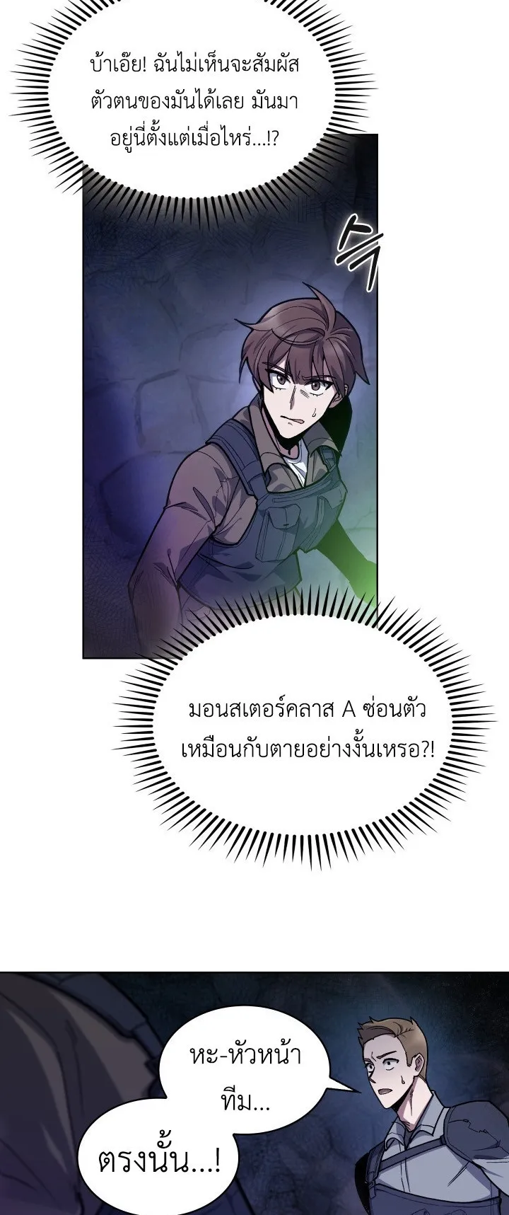 The Delivery Man From Murim ตอนที่ 1 หน้า 51