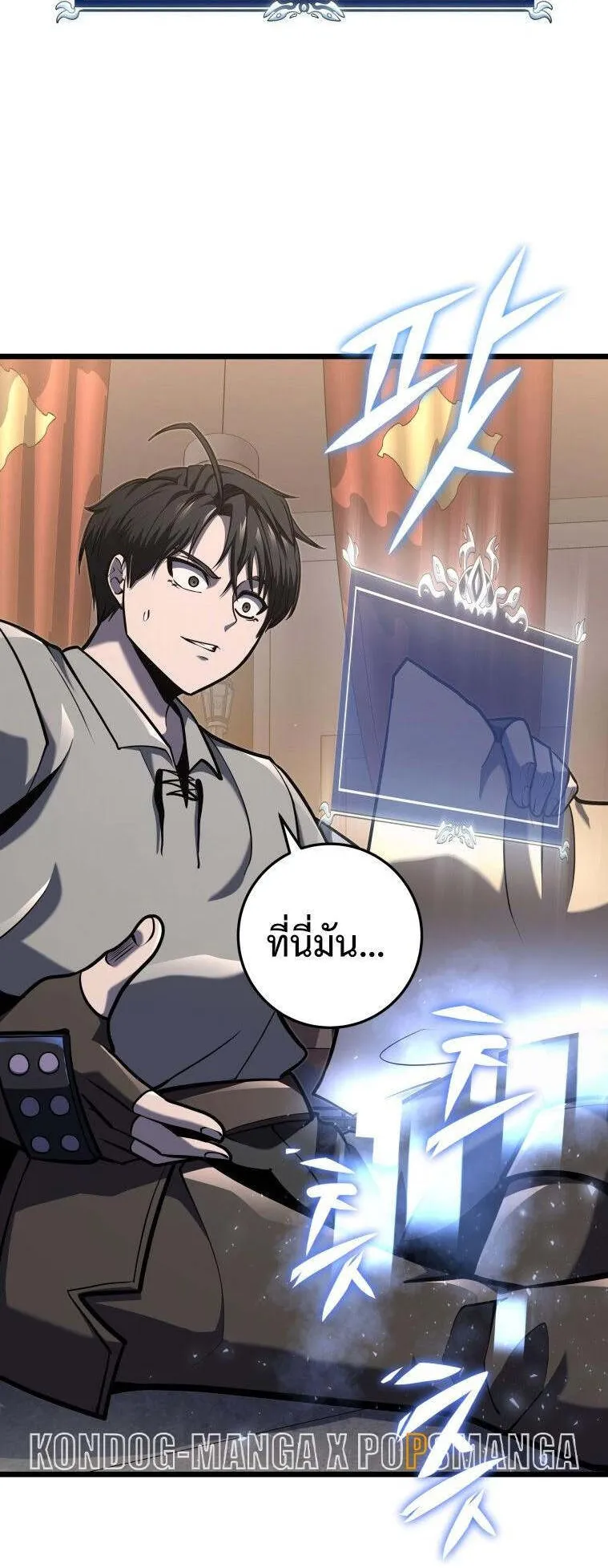 A Dragonslayer’s Peerless Regression ตอนที่ 27 หน้า 10