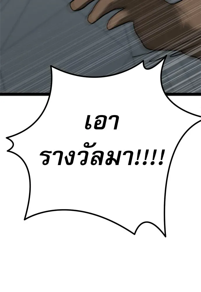 Level 999 Goblin ตอนที่ 6 หน้า 16