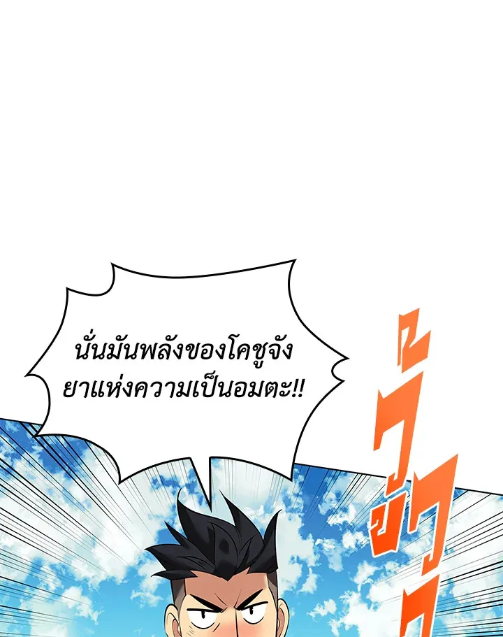 Overgeared ตอนที่ 219 หน้า 128