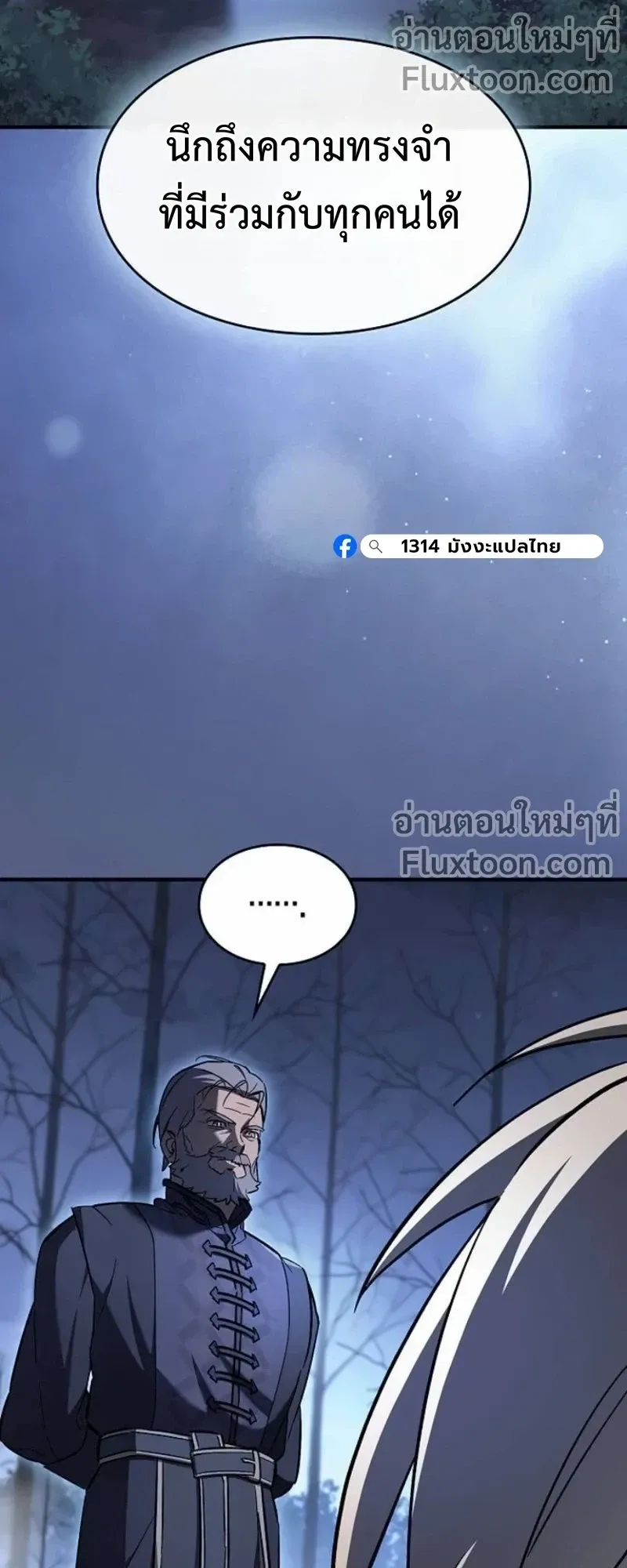 The Sword-Eating Swordmaster ตอนที่ 8 หน้า 68