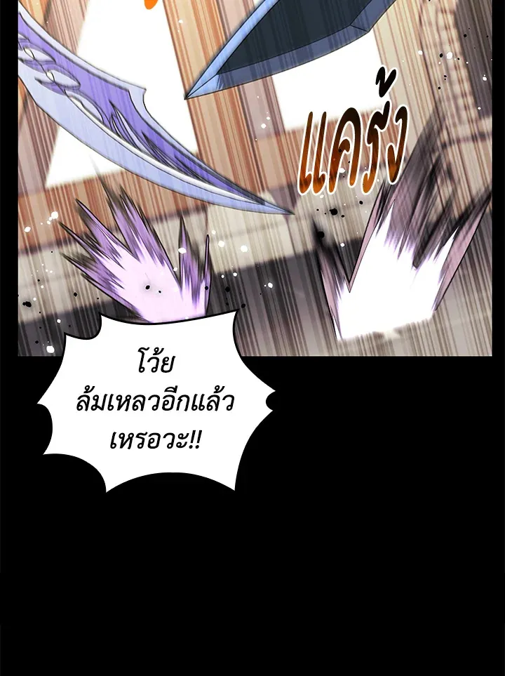 Overgeared ตอนที่ 168 หน้า 149