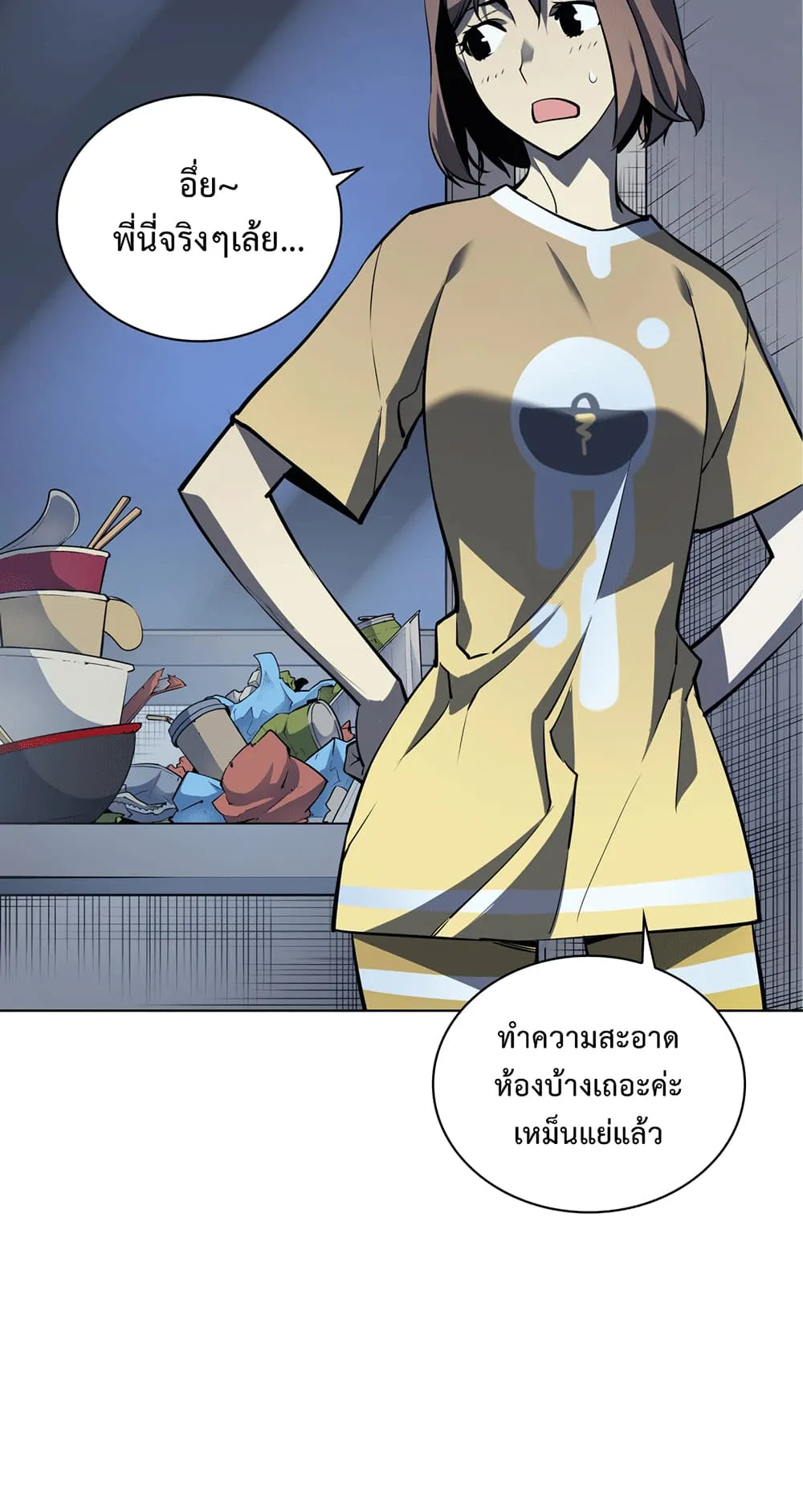 Overgeared ตอนที่ 7 หน้า 39