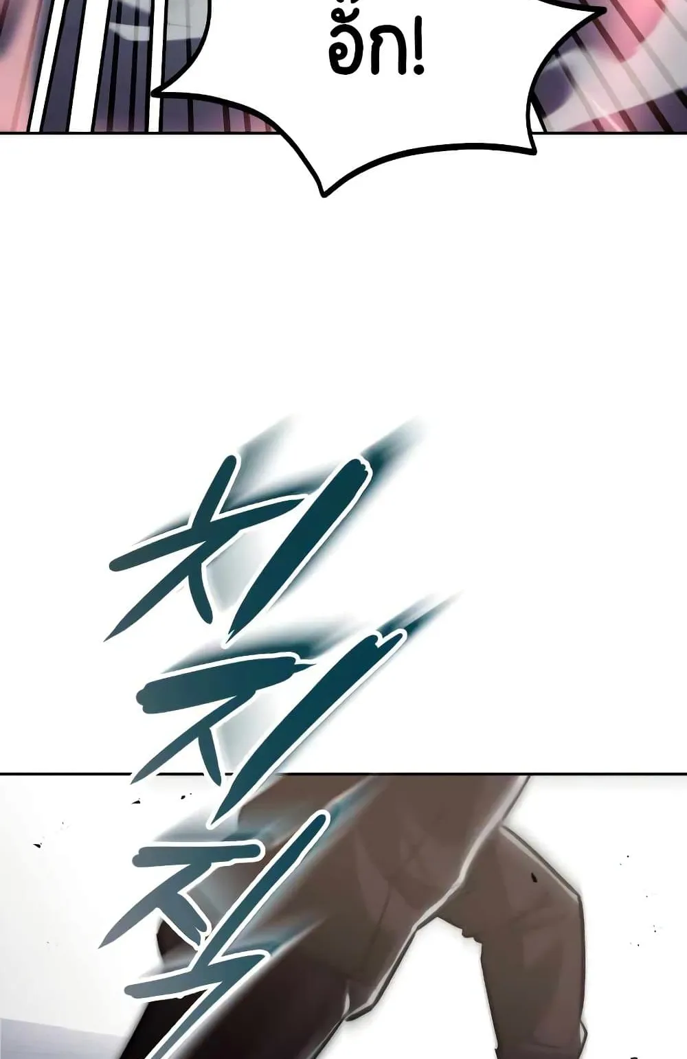 The Lazy Lord Masters the Sword ตอนที่ 44 หน้า 23