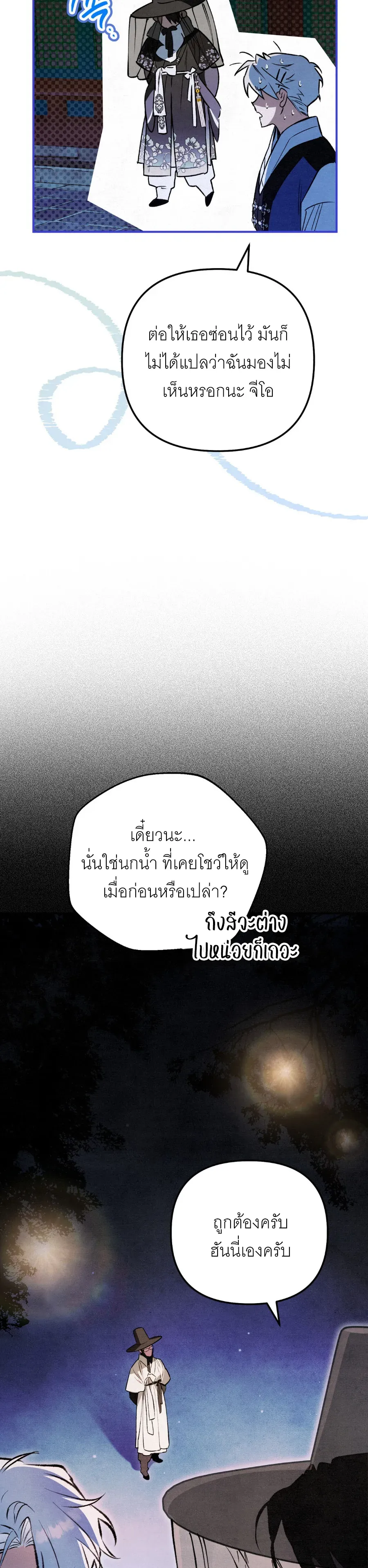 The Painter Who Draws Dungeons ตอนที่ 15 หน้า 45