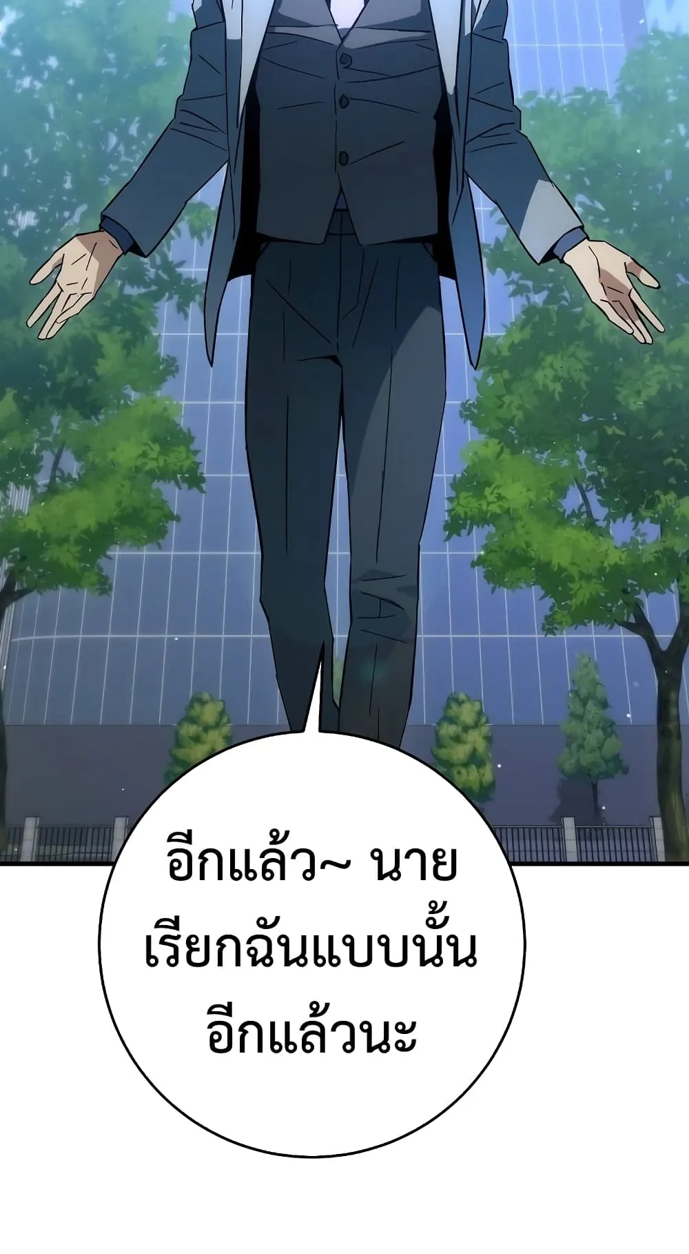 The Hero Returns ตอนที่ 13 หน้า 80