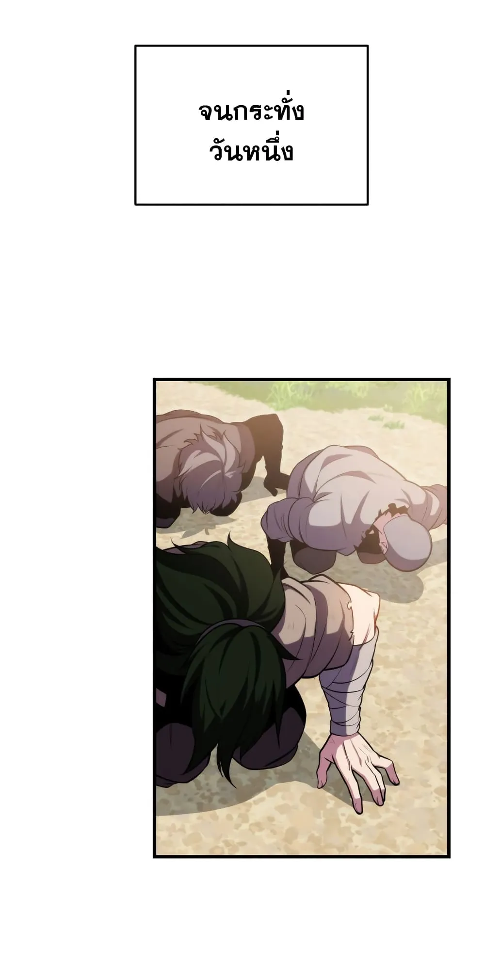 Heavenly Inquisition Sword ตอนที่ 7 หน้า 138