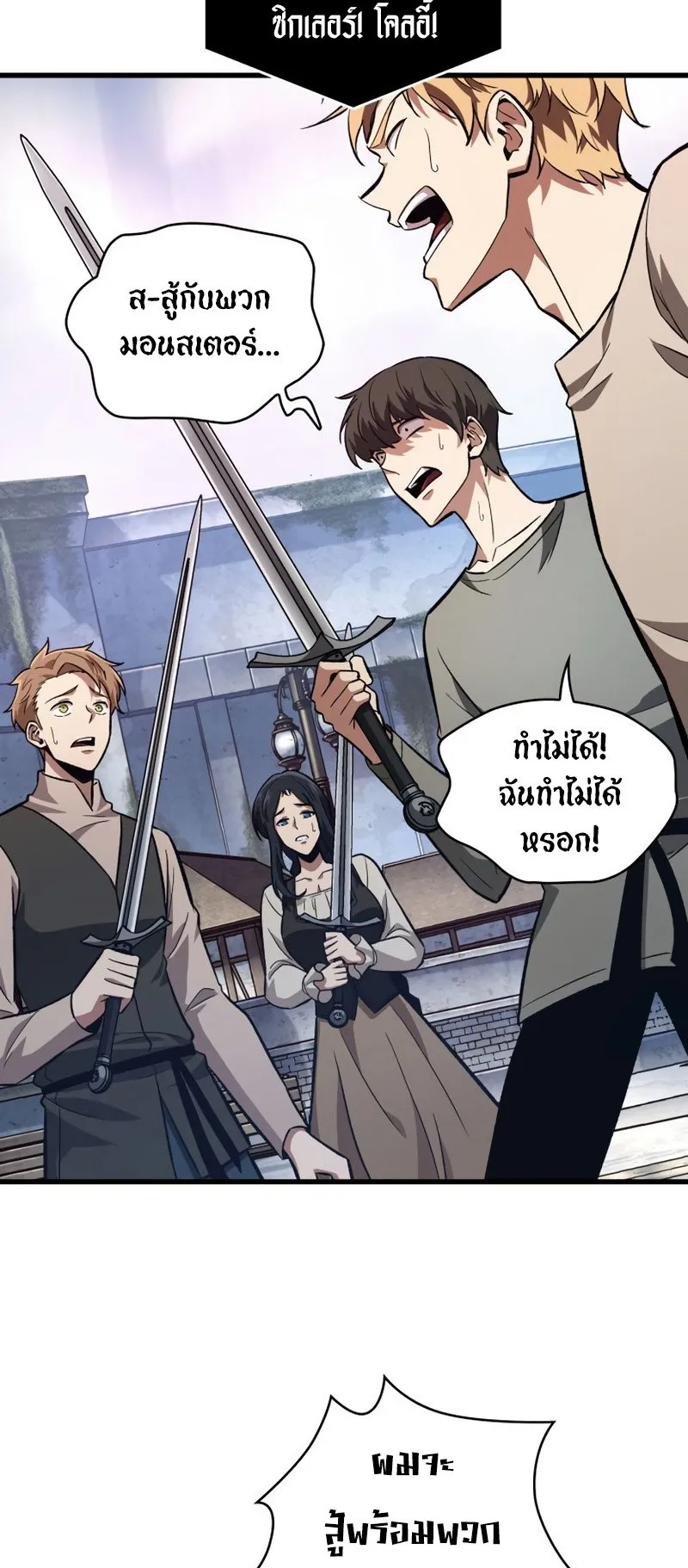 Pick Me Up, Infinite Gacha ตอนที่ 8 หน้า 11