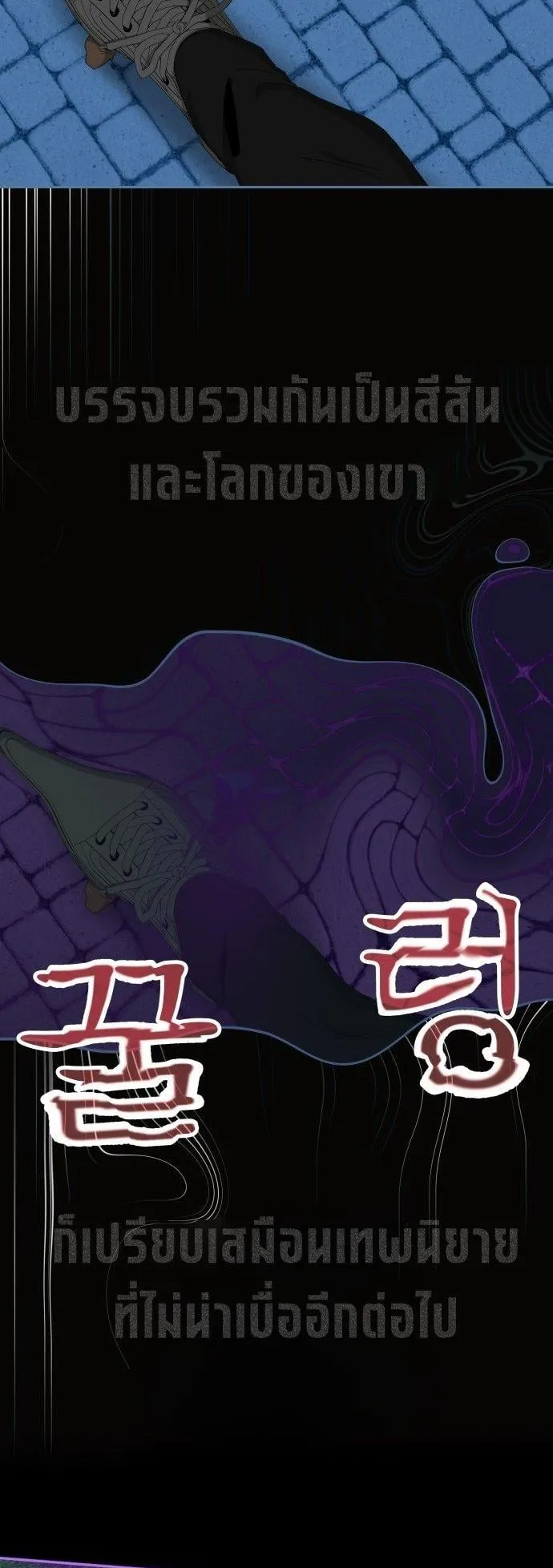 I Was Immediately Mistaken for a Monster Genius Actor ตอนที่ 3 หน้า 54