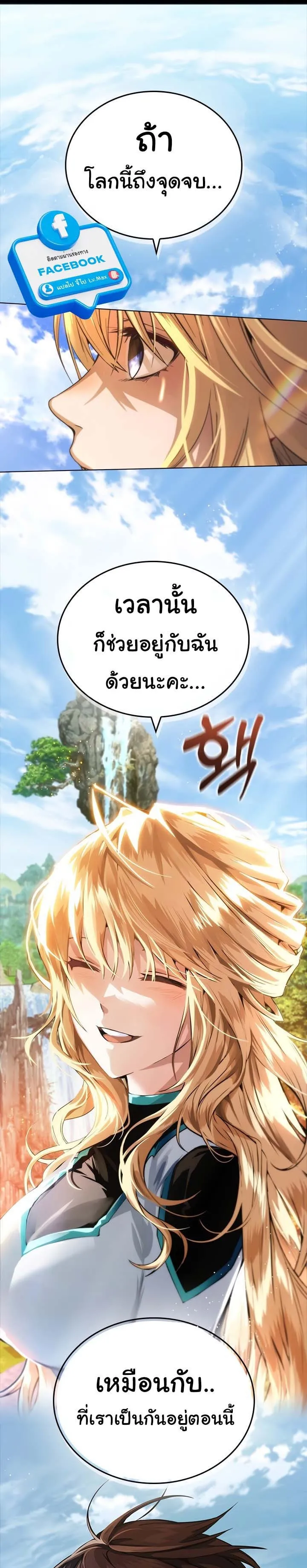 Bad Ending Maker ตอนที่ 1 หน้า 29