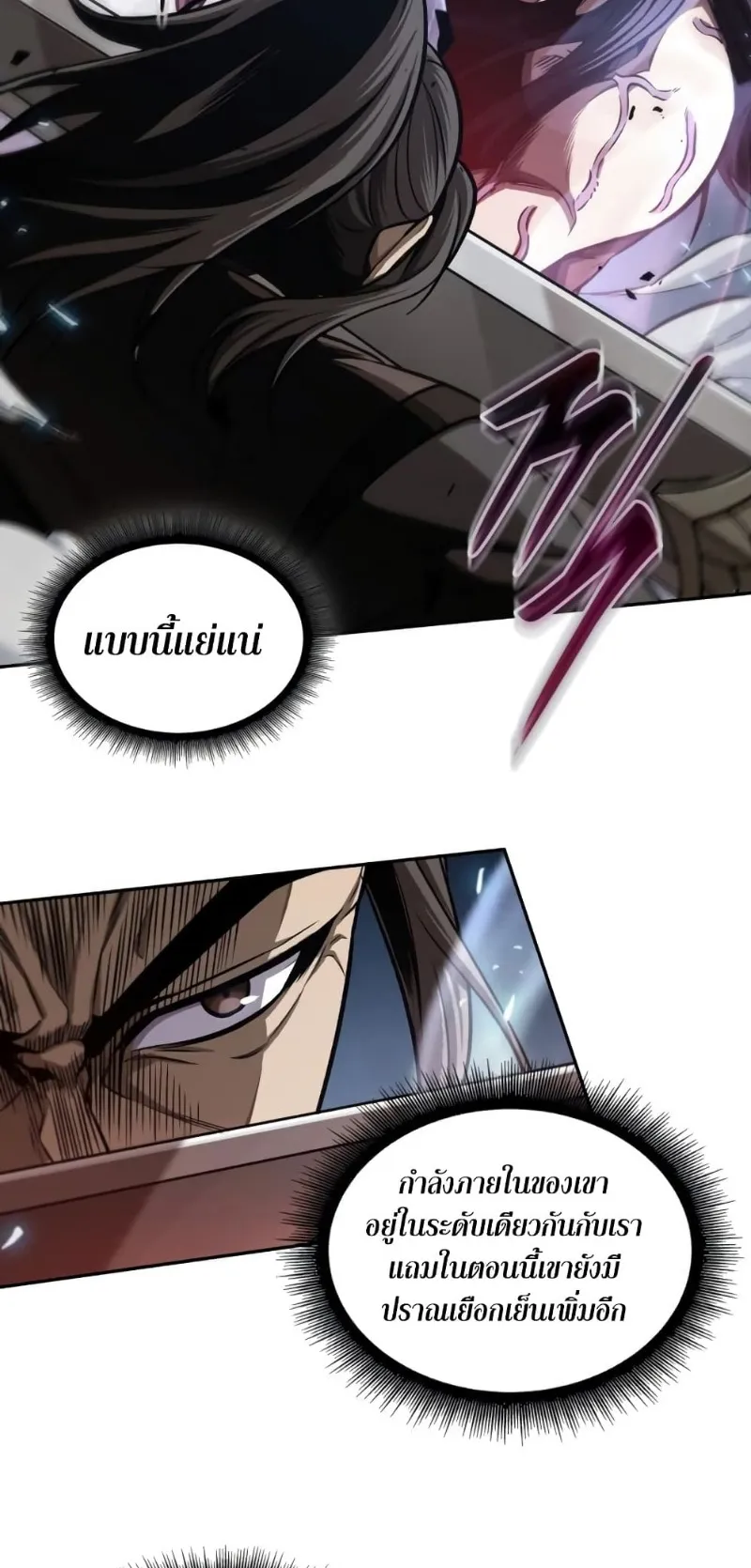 Nano Machine Chapter 175 หน้า 27