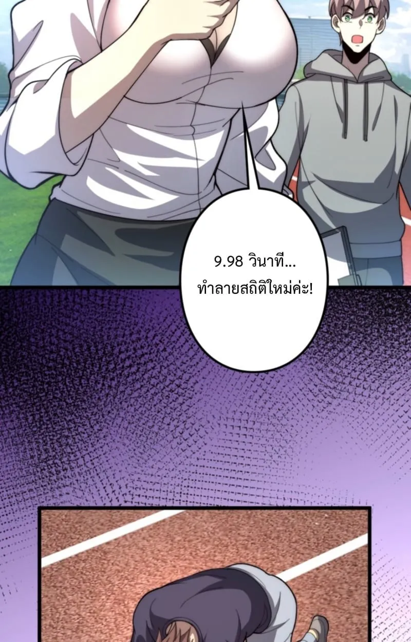 The Clan’s Failure Is a Former Continental Champion ตอนที่ 1 หน้า 62