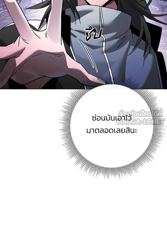 Night of the Ogre ตอนที่ 105 หน้า 45