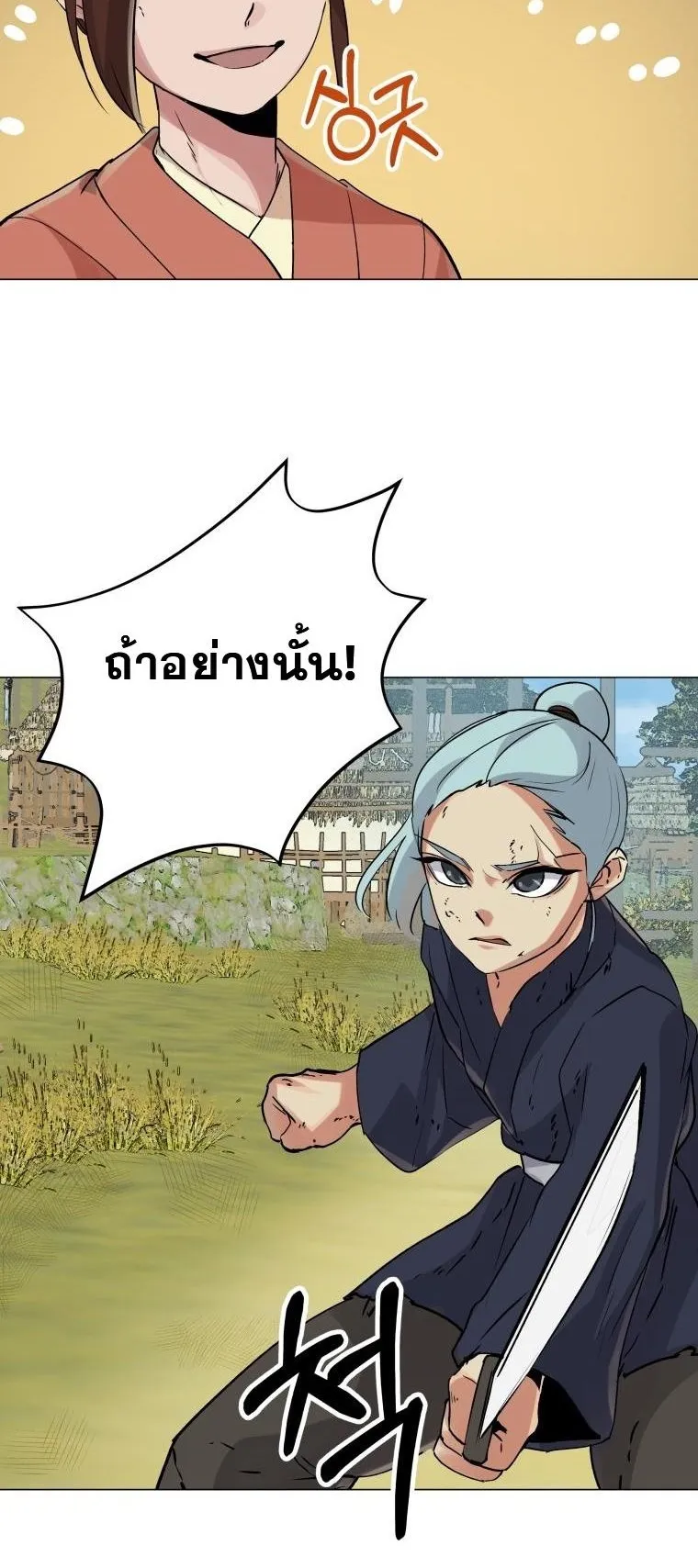 The Heavenly Demon Will Turn the World Upside Down ตอนที่ 2 หน้า 64