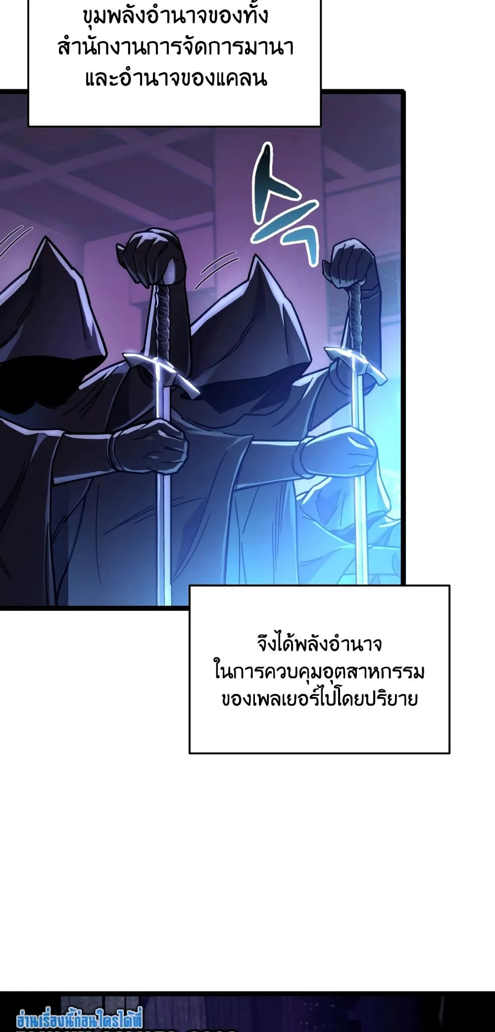 Relife Player ตอนที่ 3 หน้า 35