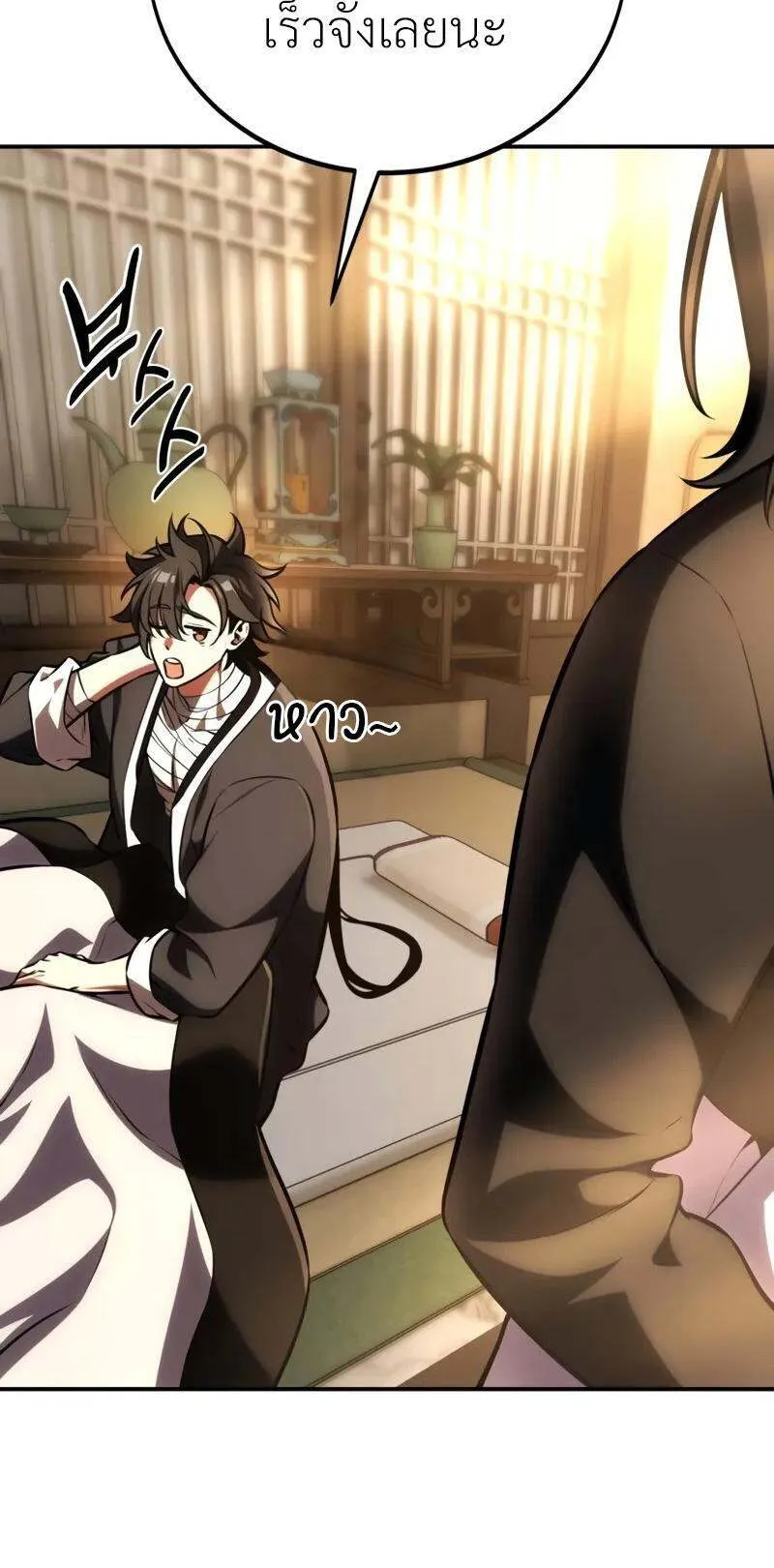 I Killed an Academy Player ตอนที่ 69 หน้า 10