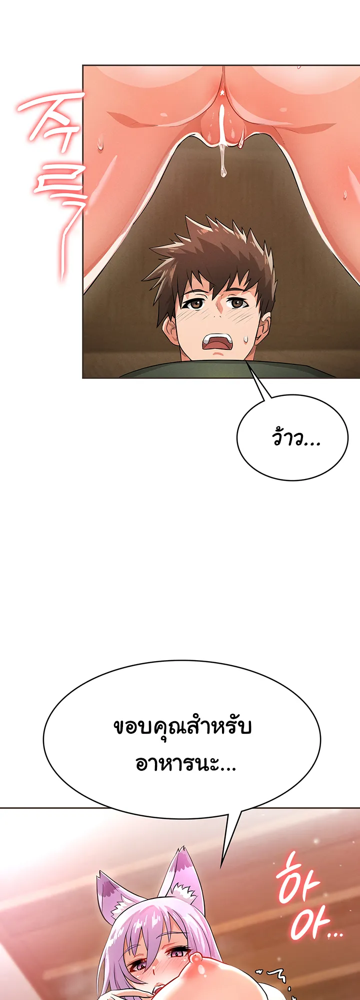 Bought By The Demon Lord Before The Ending ตอนที่ 3 หน้า 51