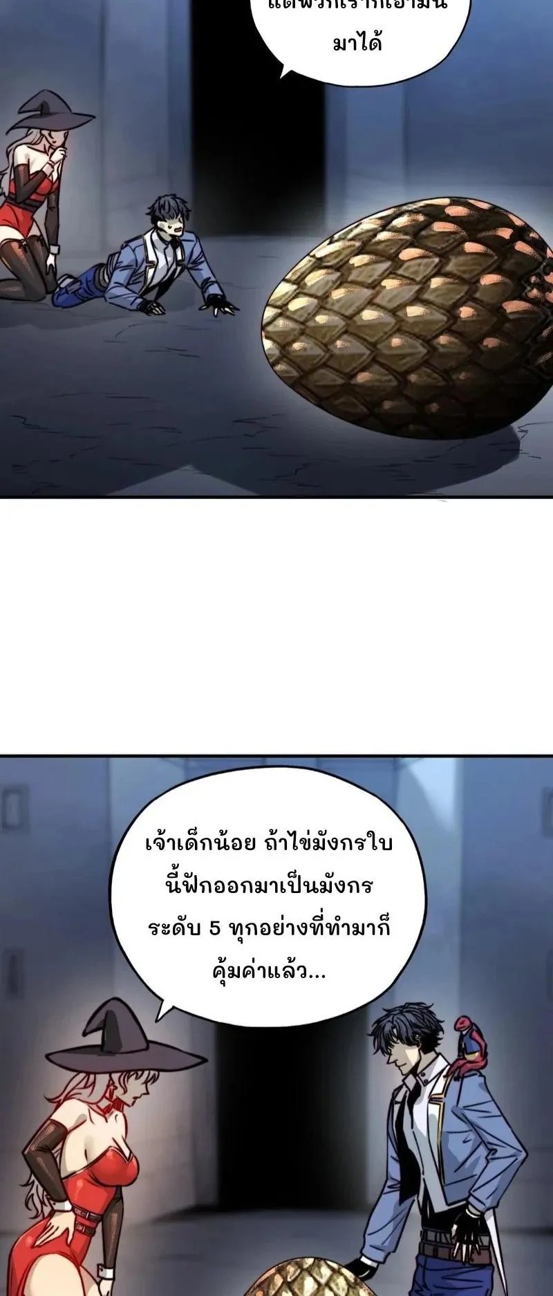 Starting as the God of Wealth, Taming Billions of Divine Pets! ตอนที่ 3 หน้า 41