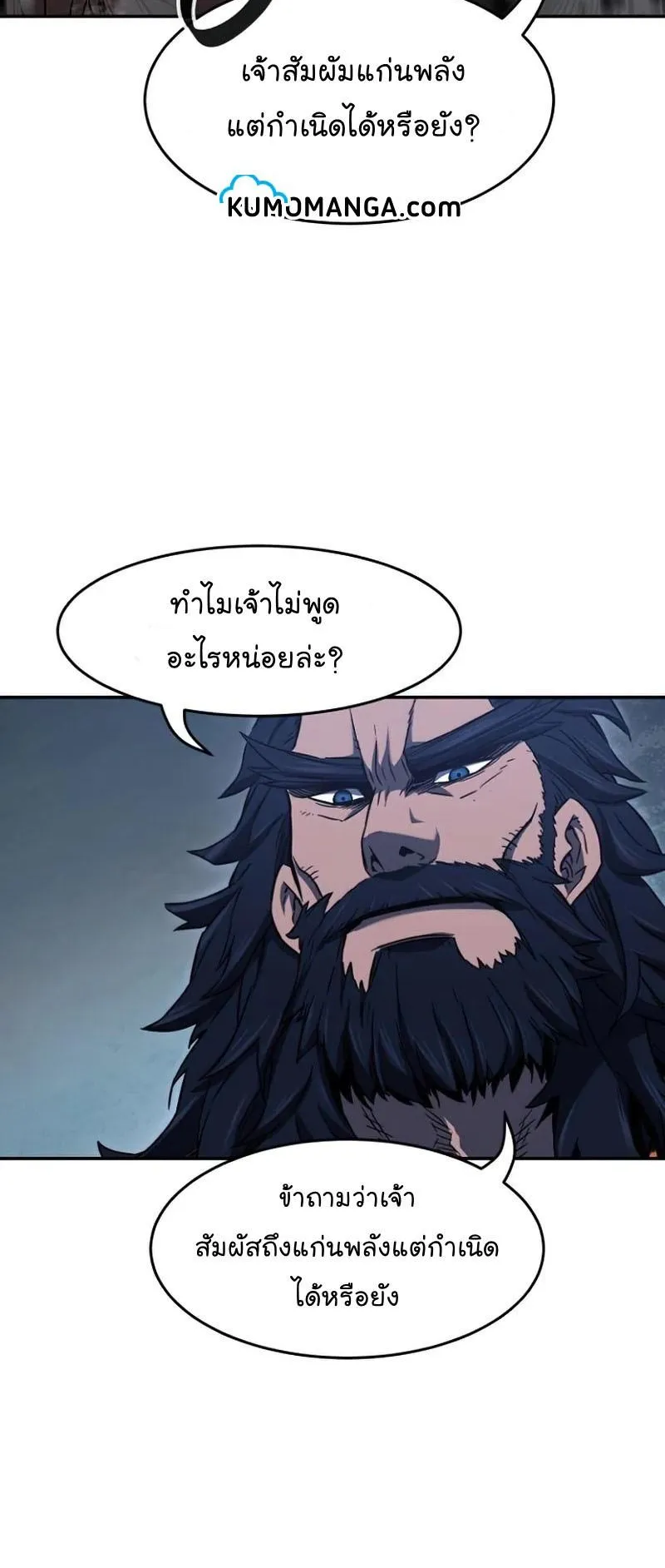 Absolute Sword Sense ตอนที่ 13 หน้า 8