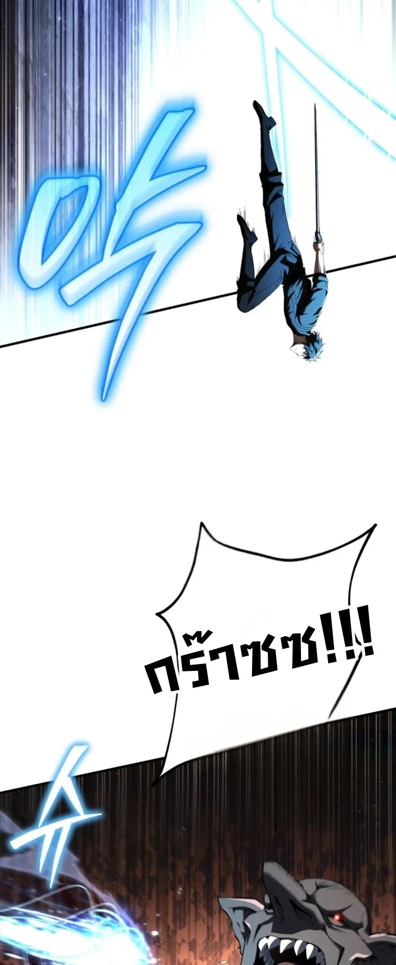 The Return of the Unrivaled Genius Ranker ตอนที่ 5 หน้า 75