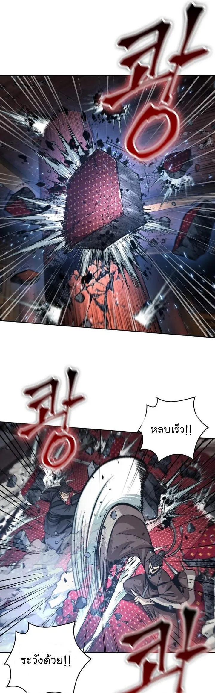 Nano Machine Chapter 128 หน้า 15
