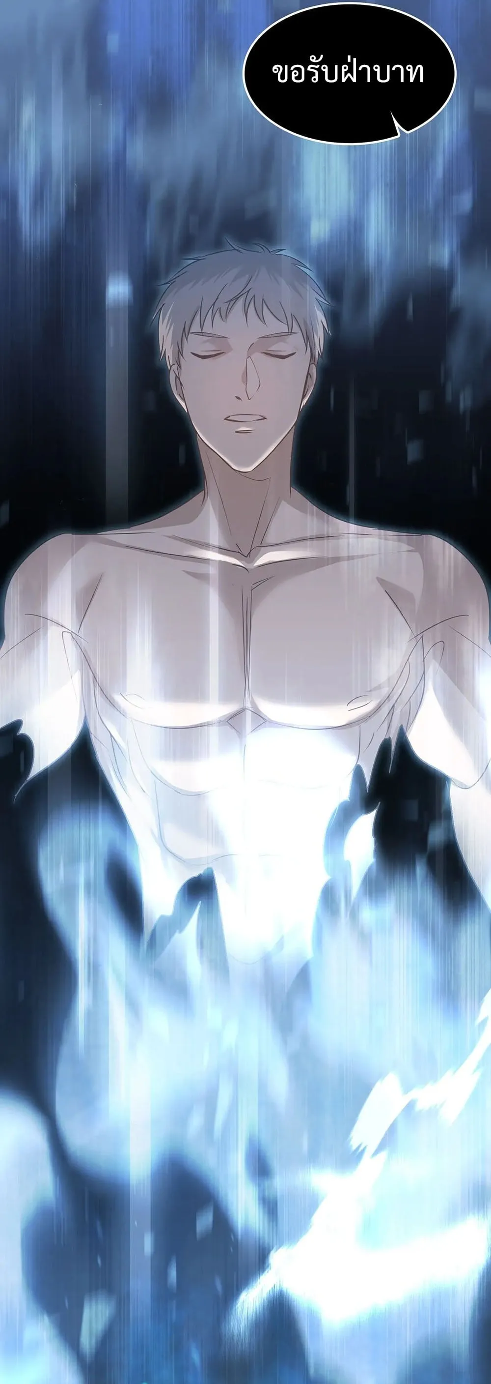 The Iron-Blooded Necromancer Has Returned ตอนที่ 2 หน้า 5