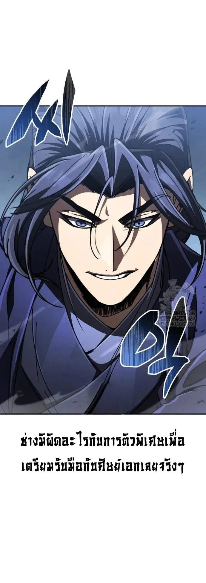 Reincarnation of the Fist King ตอนที่ 31 หน้า 58