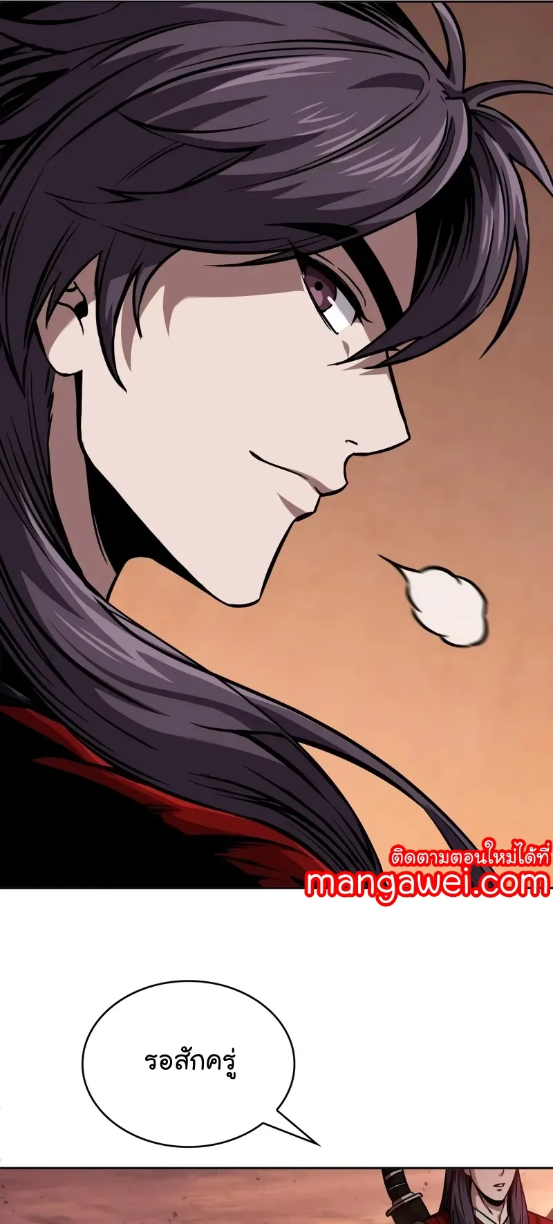 Nano Machine Chapter 247 หน้า 33
