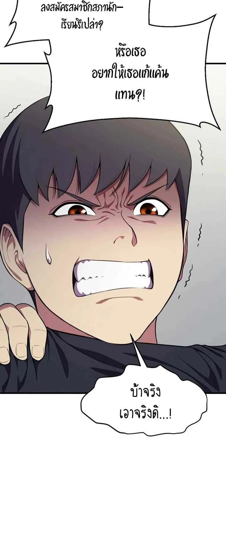 Academy Reincarnation Hero การหวนคืนของวีรบุรุษแห่งสถาบัน ตอนที่ 14 หน้า 45