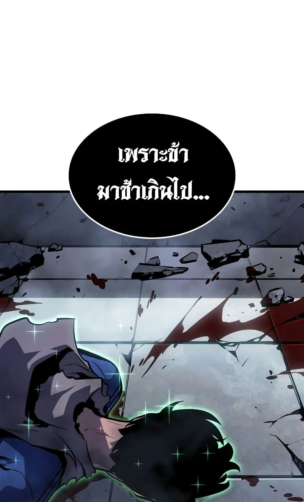 Solo Leveling: Ragnarok ตอนที่ 3 หน้า 113