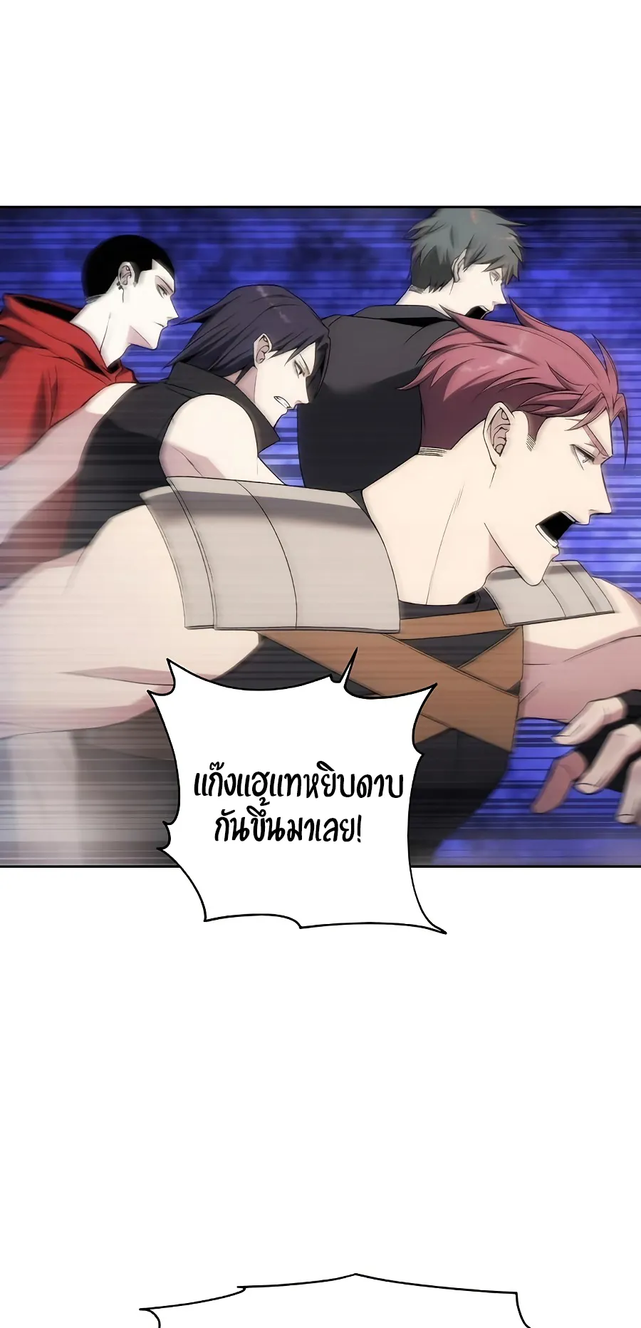 How To Live As a Villain ตอนที่ 22 หน้า 34