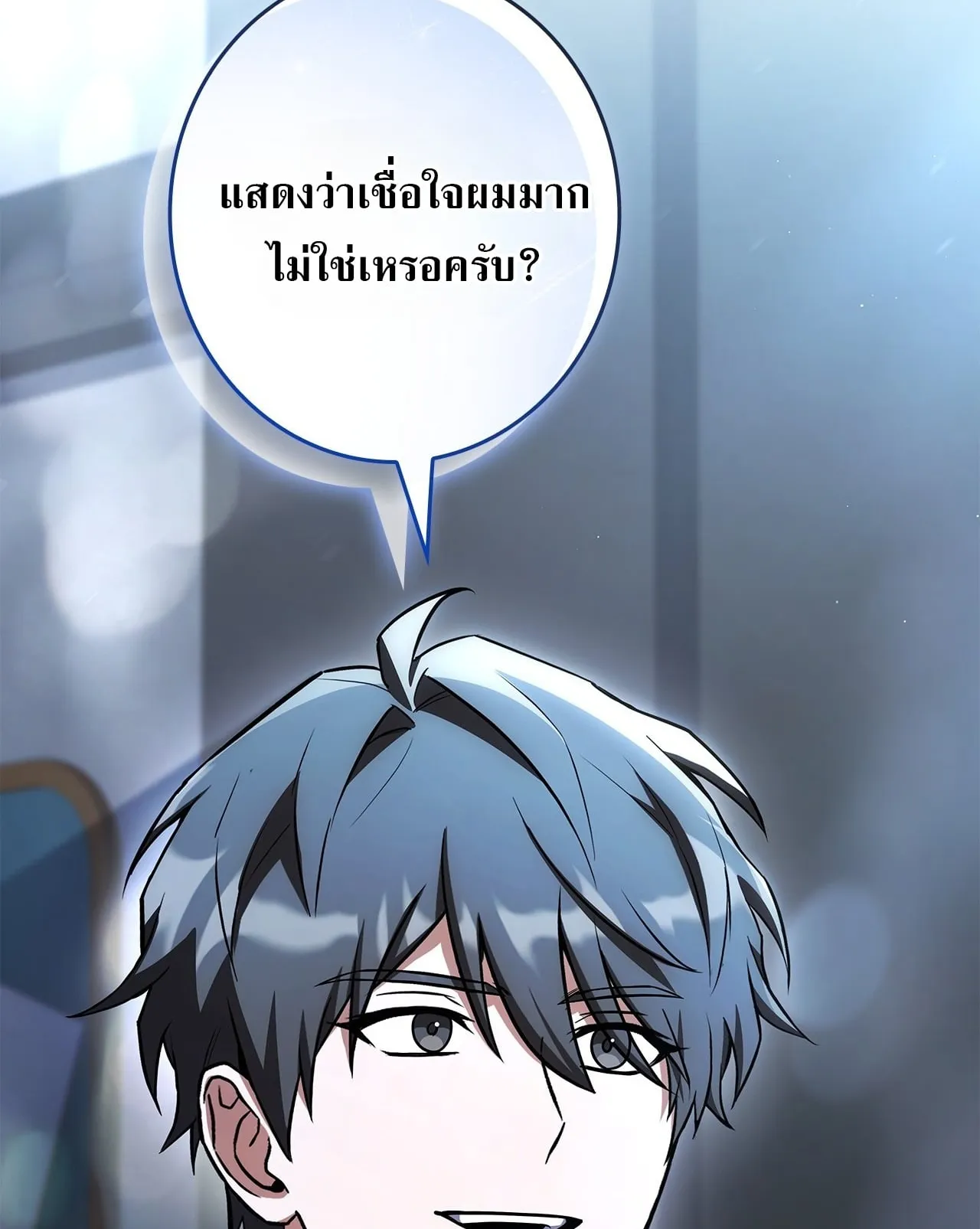 Only I Have an EX-Grade Summon ตอนที่ 36 หน้า 66