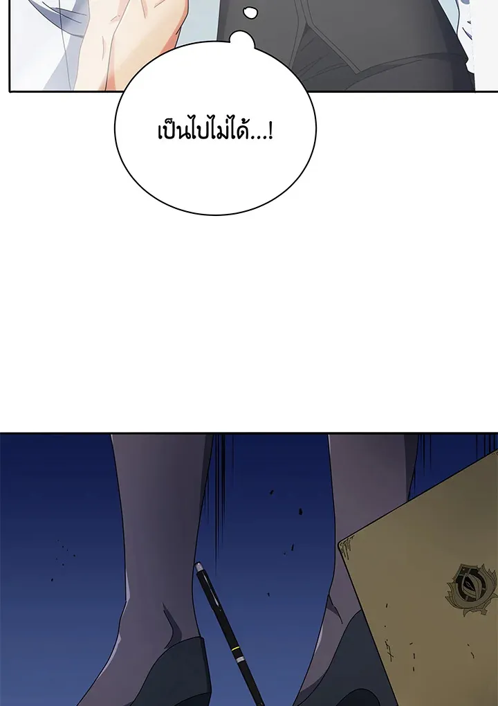 Necromancer Academy’s Genius Summoner Chapter 42 หน้า 117