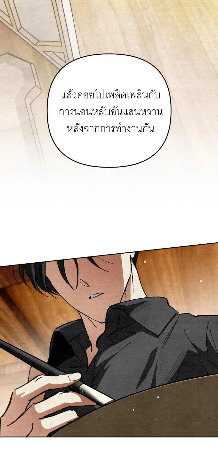 The Painter Who Draws Dungeons ตอนที่ 10 หน้า 33