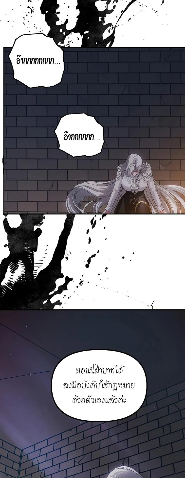 SSS-Class Suicide Hunter ตอนที่ 90 หน้า 64