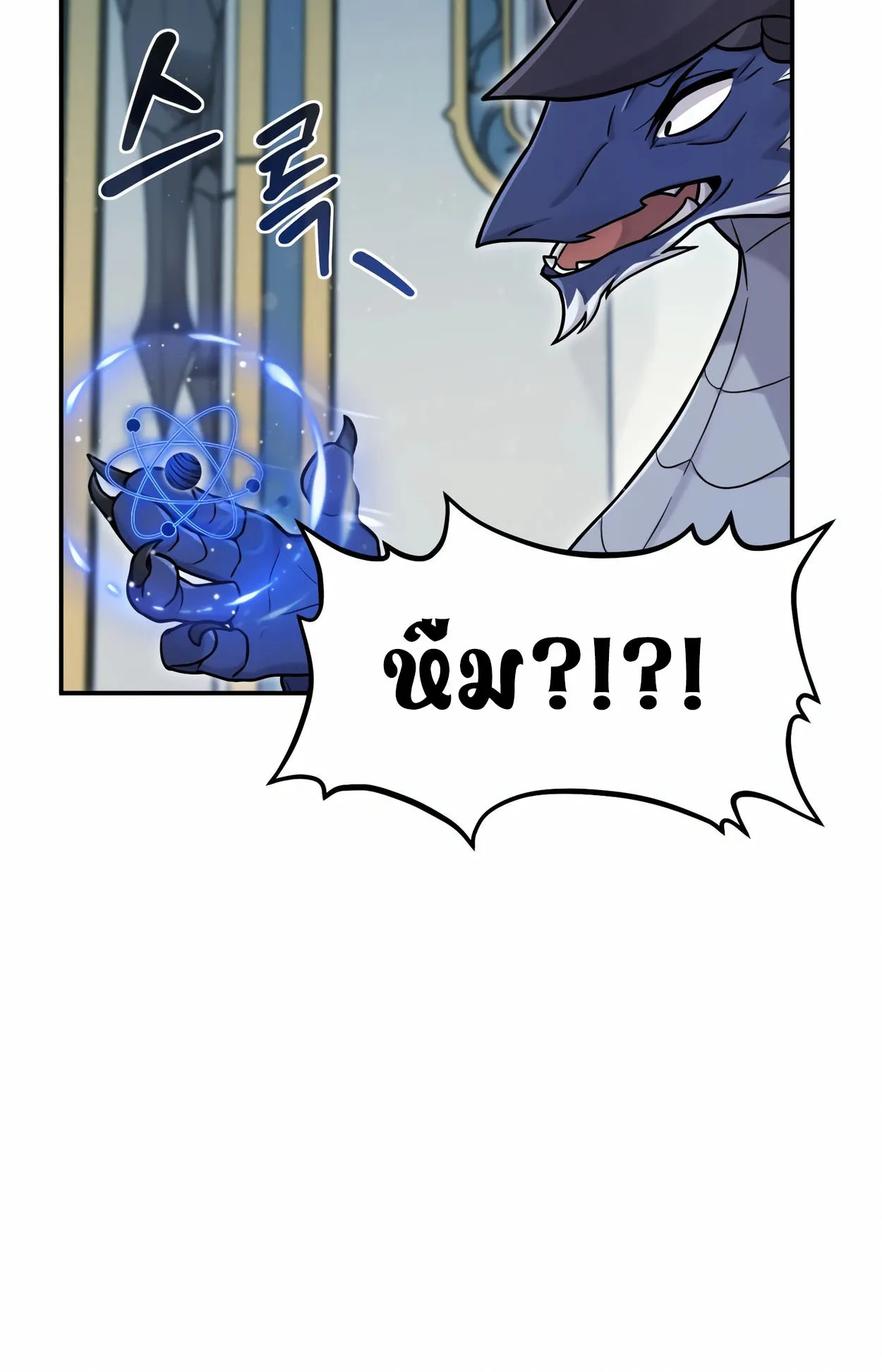 How to Survive as a terminally-ill Dragon ตอนที่ 3 หน้า 157